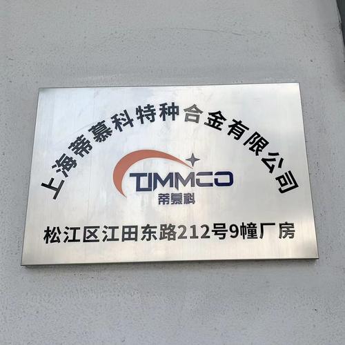 新材料技术研发;锻件及粉末冶金制品销售;高品质特种钢铁