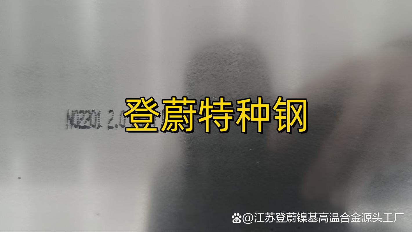 2205 双相不锈钢|化工压力容器 / 换热器|性价比高 登蔚特种钢